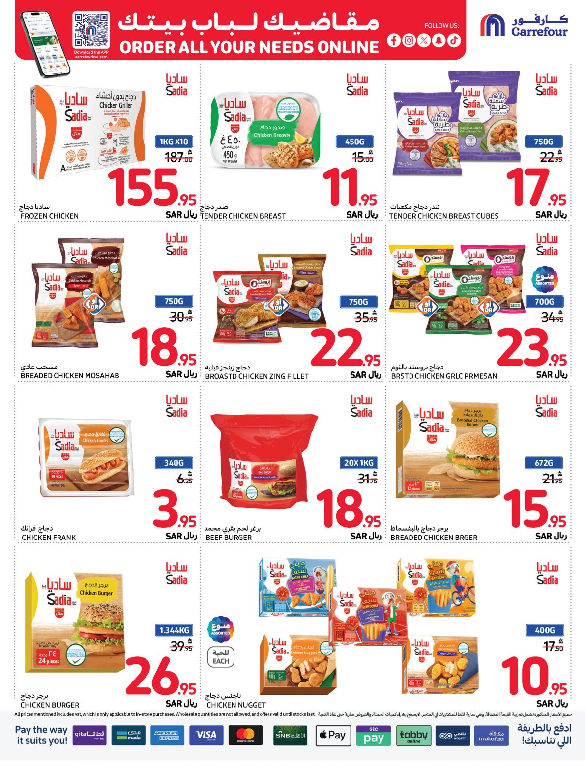 carrefour-saudi offers from 13nov to 19nov 2024 عروض كارفور السعودية من 13 نوفمبر حتى 19 نوفمبر 2024 صفحة رقم 6